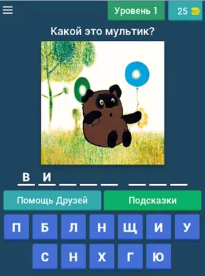 Угадай мультики android App screenshot 9