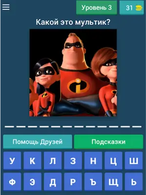 Угадай мультики android App screenshot 1