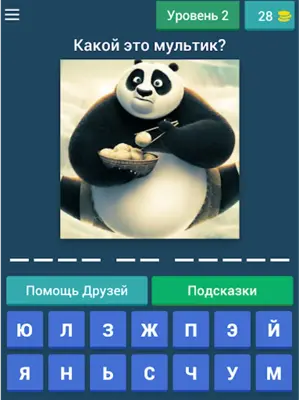 Угадай мультики android App screenshot 2