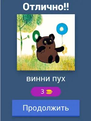 Угадай мультики android App screenshot 3