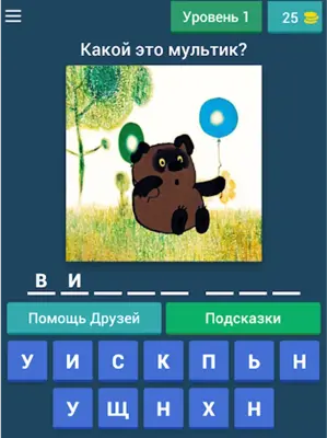 Угадай мультики android App screenshot 4