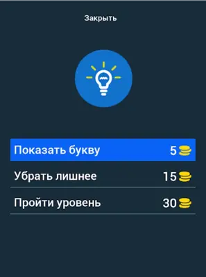 Угадай мультики android App screenshot 5