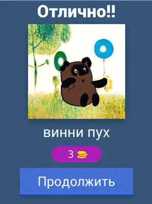 Угадай мультики android App screenshot 8